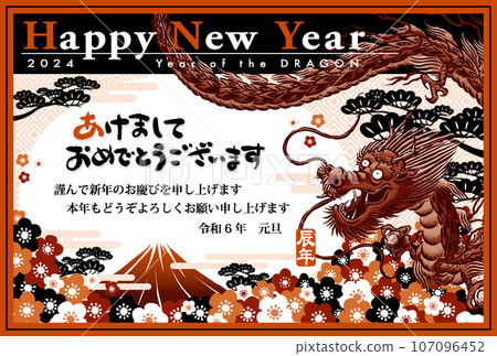2024年新年賀卡範本《紅黑新年賀卡》日文註釋新年快樂 107096452