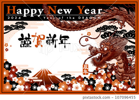 2024 New Year's card template "Red and Black New Year's Card" Happy New Year, free writing space 2024 New Year's card template "Red and Black New Year's Card" Happy New Year, free writing space 107096455