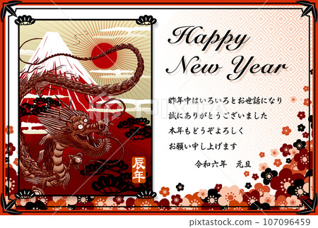 2024年新年賀卡模板「日本現代設計」新年快樂帶日文註釋 107096459