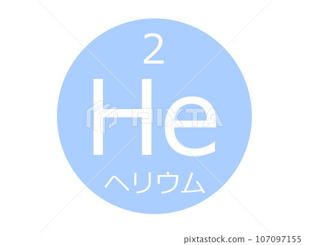 氦元素符號 氦元素符號 107097155