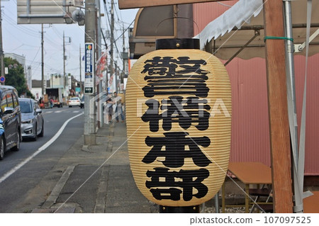 「大島睡魔祭（2023年8月15日）」睡魔祭的安保指揮部設在大島十字路口附近。 107097525