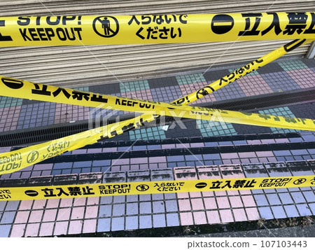 Strictly prohibited entry 107103443