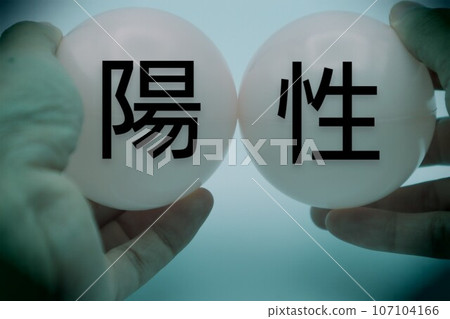 Image of a person with a positive test result 107104166