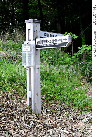 伊那家族宅邸遺址的導柱 107104449