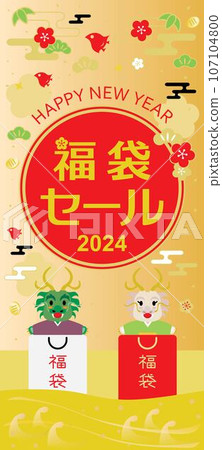 Dragon year lucky bag sale background illustration Dragon year lucky bag sale background illustration 107104800