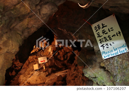 Odake Limestone Cave with a natural atmosphere (Akiruno City, Tokyo) 107106207