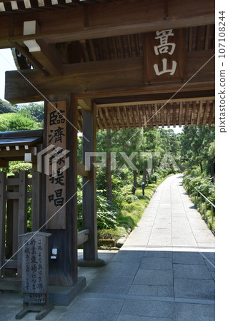 Kamakura Kenchoji Honpa Specialized Dojo Kamakura Kenchoji Honpa Specialized Dojo 107108244