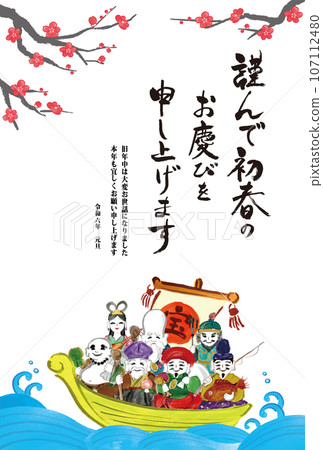 2024 New Year's card template (with hand-drawn Seven Lucky Gods and dragon illustrations) 107112480