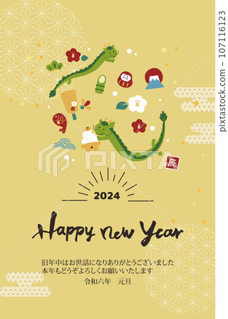 2024 New Year's card vertical dragon and cute New Year's illustration 107116123