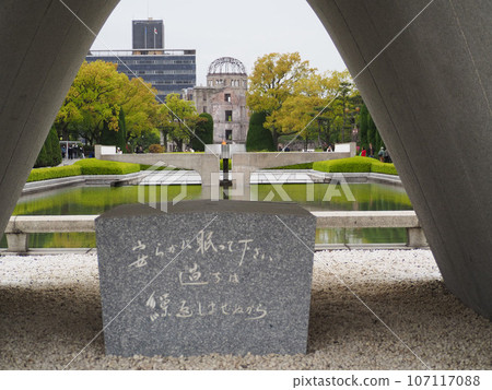 廣島和平紀念公園紀念館 107117088