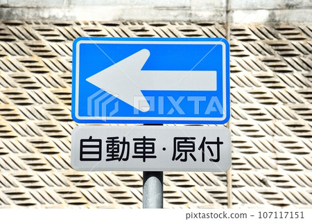 Sign: One-way street; Car: Moped Sign: One-way street; Car: Moped 107117151