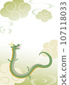 Dragon New Year's card template vertical 2024 107118033