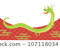 Dragon New Year's card template horizontal 2024 107118034