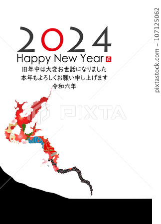 2024 Year of the Dragon New Year's card material 107125062