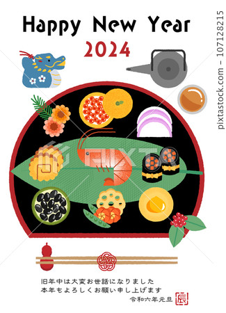 2024龍年賀年片-時尚一盤年菜插畫 2024龍年賀年片-時尚一盤年菜插畫 107128215