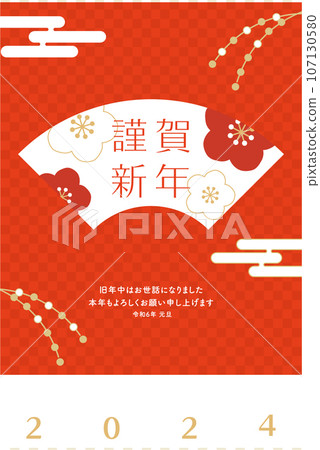 可愛新年賀卡模板的向量插圖垂直 可愛新年賀卡模板的向量插圖垂直 107130580