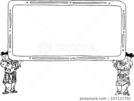 孩子舉著的中式招牌 孩子舉著的中式招牌 107131792