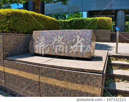 Ministry of Justice 1 107132121