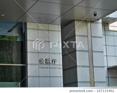 金融服務局 107133462