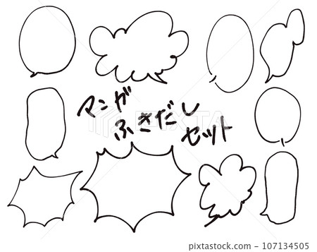 Pop manga speech bubble set Pop manga speech bubble set 107134505