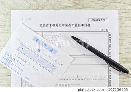 Registration application form and receipt for qualified invoice issuing business Registration application form and receipt for qualified invoice issuing business 107136603