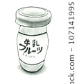 Fruit milk after bath - Illustration drawn with a pencil 107141995