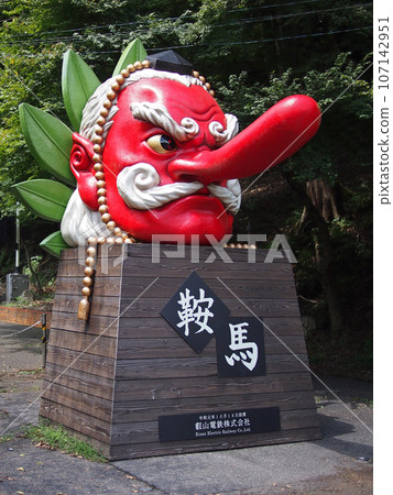 Kurama Station Kurama Tengu Kurama Station Kurama Tengu 107142951