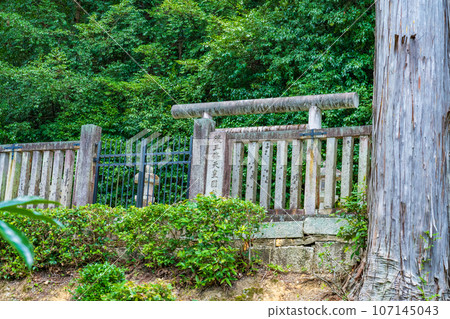 京都市左京區圓修寺第71代後三條天皇陵 京都市左京區圓修寺第71代後三條天皇陵 107145043
