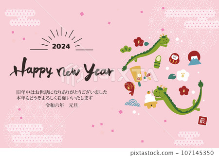 2024年新年賀卡橫龍與可愛的新年插畫 107145350