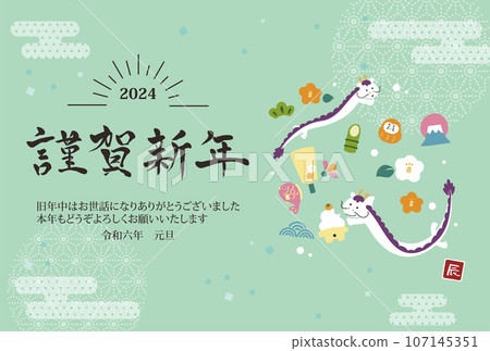 2024年新年賀卡橫龍與可愛的新年插畫 107145351