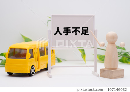 公車業用工荒形象 公車業用工荒形象 107146082
