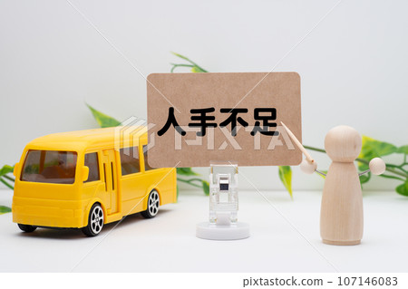 公車業用工荒形象 公車業用工荒形象 107146083