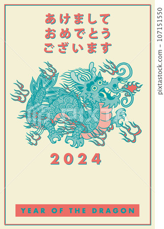 2024新年賀卡模板「復古設計」新年快樂，自由書寫空間 107151550