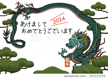 2024 New Year's card template "Yurui Japanese painting" Happy New Year, free handwriting space 107151555