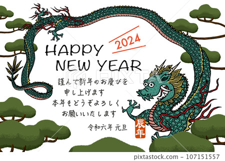 2024 New Year's card template "Yurui Japanese painting" Happy New Year with Japanese annotation 107151557