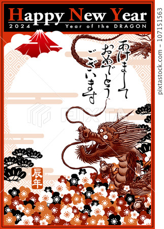 2024年新年賀卡範本「紅黑」新年快樂，自由書寫空間 107151563