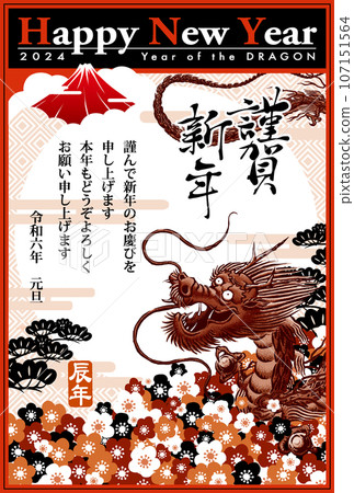 2024年新年賀卡範本「紅與黑」新年快樂帶日文註釋 107151564