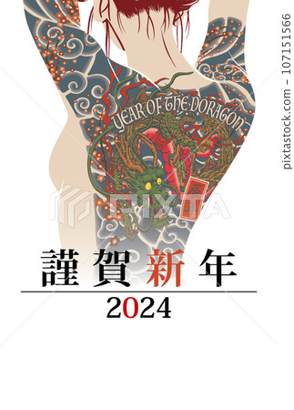 2024新年賀卡模板《紋身女孩》新年快樂，免費手寫空間 107151566