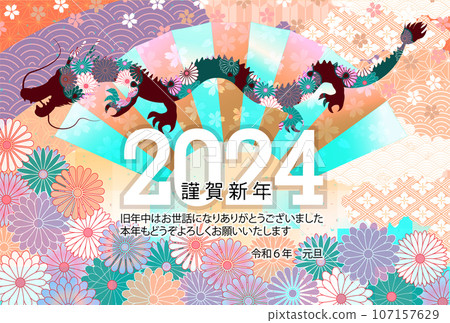 Dragon New Year's card zodiac background - Stock