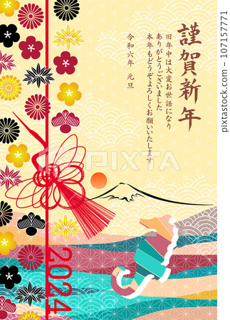 龍新年賀卡生肖背景 龍新年賀卡生肖背景 107157771