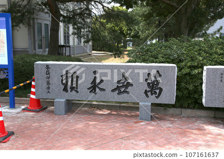 Wakasa Port, Kanegasaki Green Area, Tsuruga Red Brick Warehouse, Tsuruga Railway Museum, Port of Humanity Tsuruga Museum, Kanegasaki Green Area Clock Tower Wakasa Port, Kanegasaki Green Area, Tsuruga Red Brick Warehouse, Tsuruga Railway Museum, Port of Humanity Tsuruga Museum, Kanegasaki Green Area Clock Tower 107161637