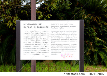 Wakasa Port, Kanegasaki Green Area, Tsuruga Red Brick Warehouse, Tsuruga Railway Museum, Port of Humanity Tsuruga Museum, Kanegasaki Green Area Clock Tower 107162007