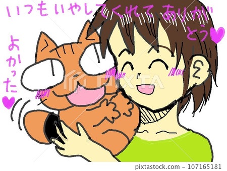 Thank you for healing my cat with big eyes. 107165181