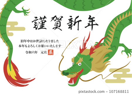 2024_dragon year's card template_vector illustration 2024_dragon year's card template_vector illustration 107168811