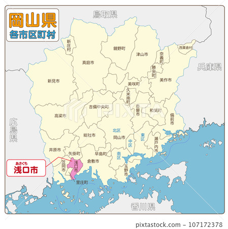 Asakuchi City Asakuchi City 107172378