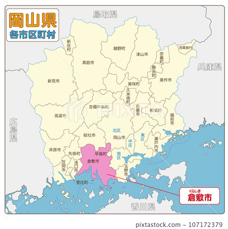 倉敷市 倉敷市 107172379