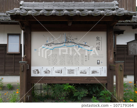 Information board Wakasa Town Kumagawa-juku Traditional Buildings Preservation District (Wakasa Town, Fukui Prefecture) Information board Wakasa Town Kumagawa-juku Traditional Buildings Preservation District (Wakasa Town, Fukui Prefecture) 107179164