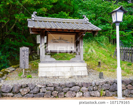 Information board Wakasa Town Kumagawa-juku Traditional Buildings Preservation District (Wakasa Town, Fukui Prefecture) Information board Wakasa Town Kumagawa-juku Traditional Buildings Preservation District (Wakasa Town, Fukui Prefecture) 107179165
