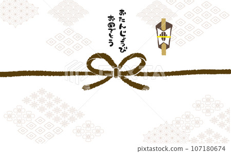 Hand-painted modern noshi paper [Congratulations on your birthday] 09 107180674