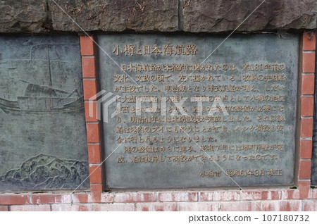 小樽歷史浮雕《小樽與日本海路》黑谷藝術銅獎 小樽歷史浮雕《小樽與日本海路》黑谷藝術銅獎 107180732